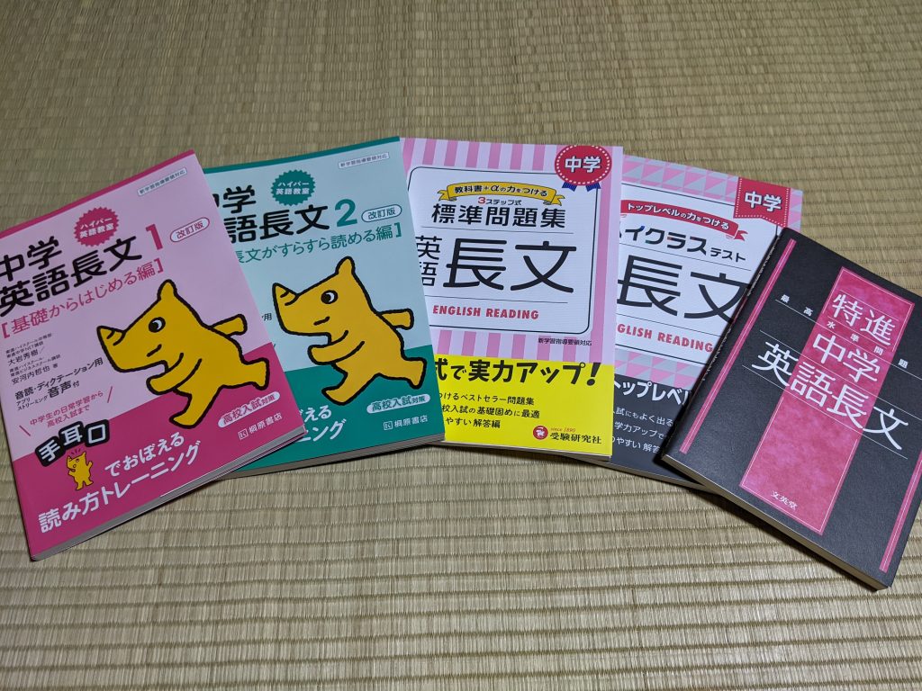 長文読解の攻略法 英語長文問題集オススメ５選 Kf学習研究所