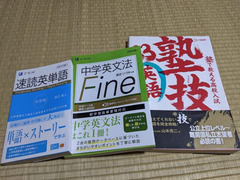 高校入試分野別シリーズ Z会 英語作文問題集 ハイレベル高校受験用